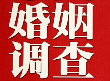 「贺州市福尔摩斯私家侦探」破坏婚礼现场犯法吗？